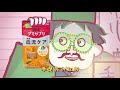 UHAグミサプリ「手相占い~末梢血流ケア~」篇 30秒(歌:こっちのけんと)