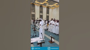 110 | سورة النصر | أحمد النفيس | رمضان 1443