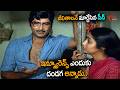 Sobhan Babu And Suhasini Maniratnam Scene | భర్తకు తెలియకుండా భార్యకట్టిన ఇన్స్యూరెన్స్..| TeluguOne