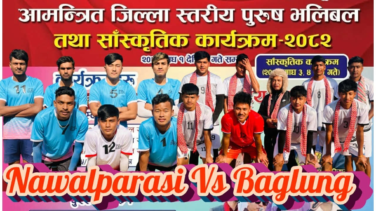 नवलपरासी Vs बाग्लुङ