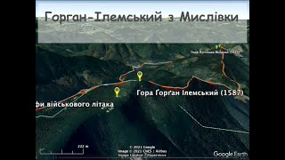 Похід Горганами з села Мислівка. Сходження на гору Горган-Ілемський