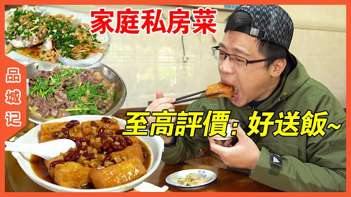 An ordinary family-style private restaurant in Gua...