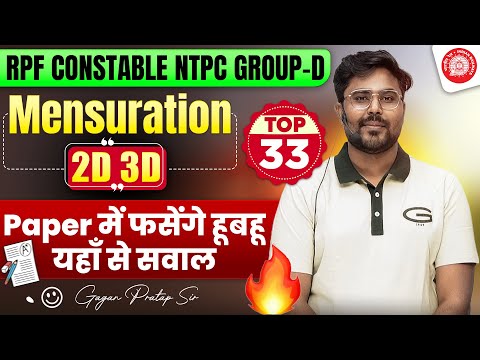 RPF CONSTABLE 2025 ||MENSURATION-2D,3D||TOP-33🔥Paper में फंसेंगे हूबहू यहां से सवाल/Gagan Pratap Sir