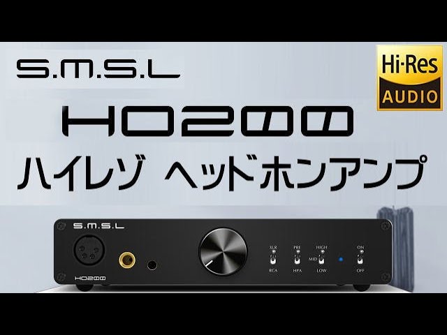 SMSL HO200 ヘッドフォンアンプ OPENBOX Aoshida HiFi - YouTube