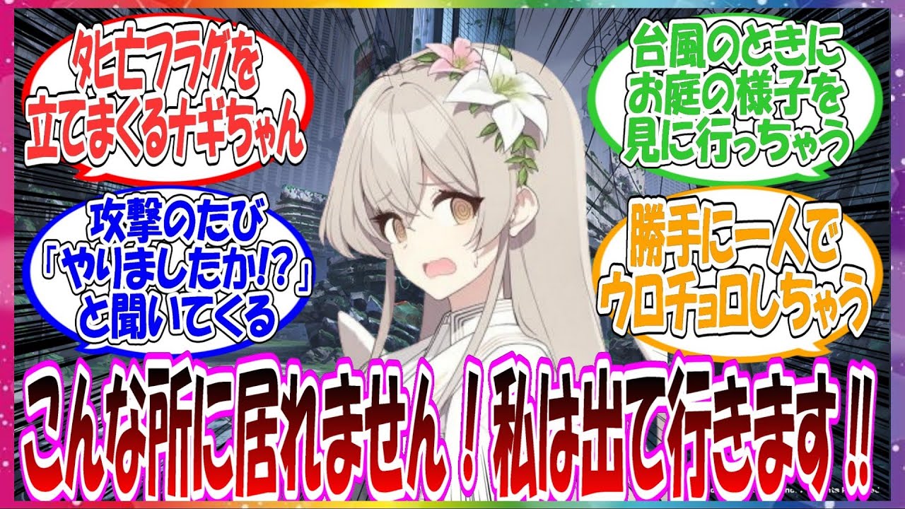 ここだけがナギちゃんが日常的になぜかﾀﾋ亡フラグを乱立してくる世界線に対する先生方の反応集【ブルアカ・総集編】