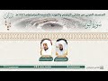 سورة النور المصحف الصوتي والمرئي من صلاتي التراويح والتهجد بالمسجد الحرام لعام 1446هـ 