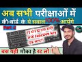 OMG 🔥 Function Key of Computer Keyboard | Use of Function Key F1 to F12 | Best Keyboard Shortcuts