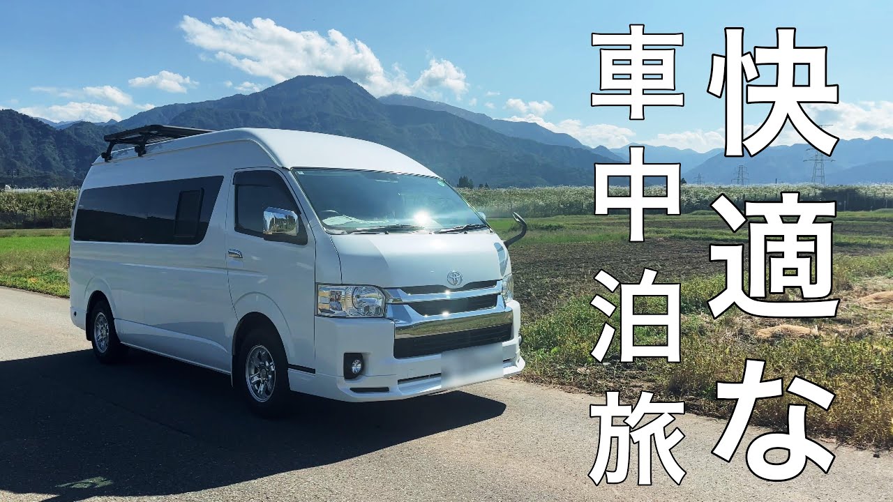 【新潟・柏崎】秋の狐の夜祭｜道の駅じょんのびの里で温泉・グルメも楽しむ快適車中泊旅