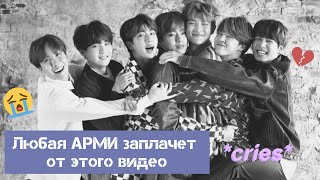 ГРУСТНЫЕ ВИДЕО BTS [попробуй не заплакать, грустные моменты бтс инстаграм, bts instagram]