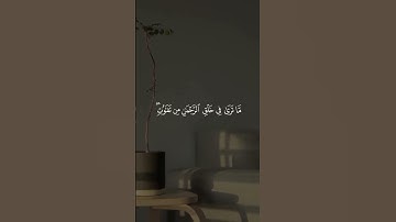 تلاوة مباركة من سورة الملك 🤍#follow #viral #explore #viralvideo #funny #quran #islam #قرآن #قرآن