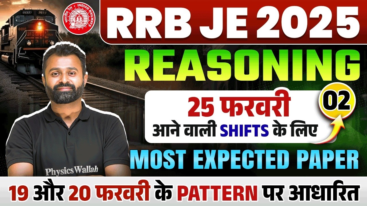 RRB JE CBT 1 Preparation | RRB JE Reasoning Most Expected Paper | RRB JE Reasoning Classes 2025