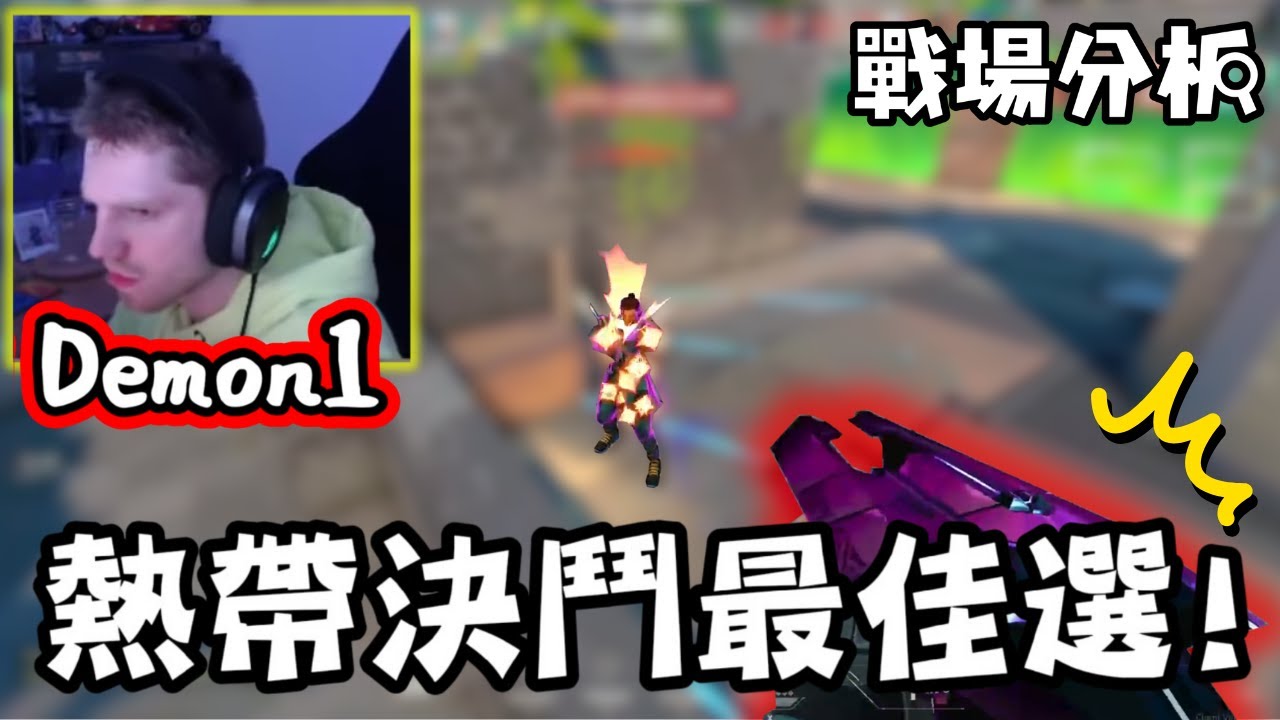 Demon1 的婕媞在熱帶樂園會怎麼打 ? | 熱帶樂園不該出這個決鬥者 ? !