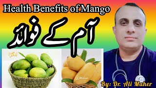Health Benefits of Mango #mango #dralimaher screenshot 4