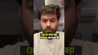 CJP का अगला बड़ा Protest अब Pune में! | Dharmendra Pradhan के इस्तीफे की मांग तेज