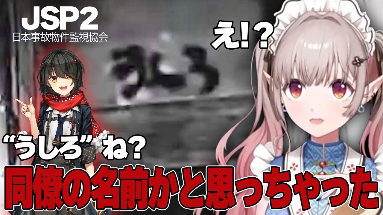 【日本事故物件監視協会2】