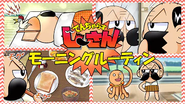 んじゃらすじーさん Mp3 んじゃらすじーさん Mp3