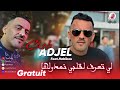 CHEB ADJEL 2025 Li Ta3ref Le Galbi شيخ الشيوخ العجال نمدولها ڨراتوي CHEB ADJEL 2025 Li Ta3ref Le Galbi شيخ الشيوخ العجال نمدولها ڨراتوي