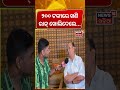 ଖଣି ବେପାରର ରାଜ୍ ଖୋଲିଲେ... | News Desk Interview With Niranjan Patnaik | Odia News | N18S