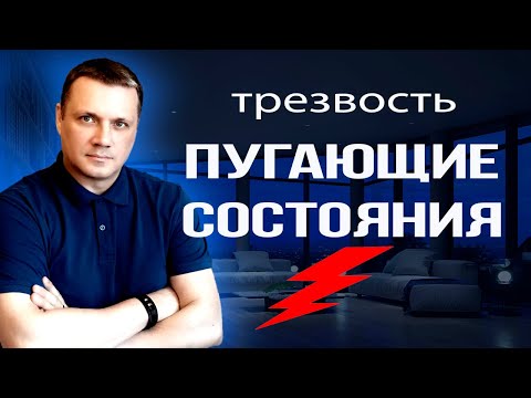 Отказ от алкоголя. Отвыкание.  Как идет выздоровление.