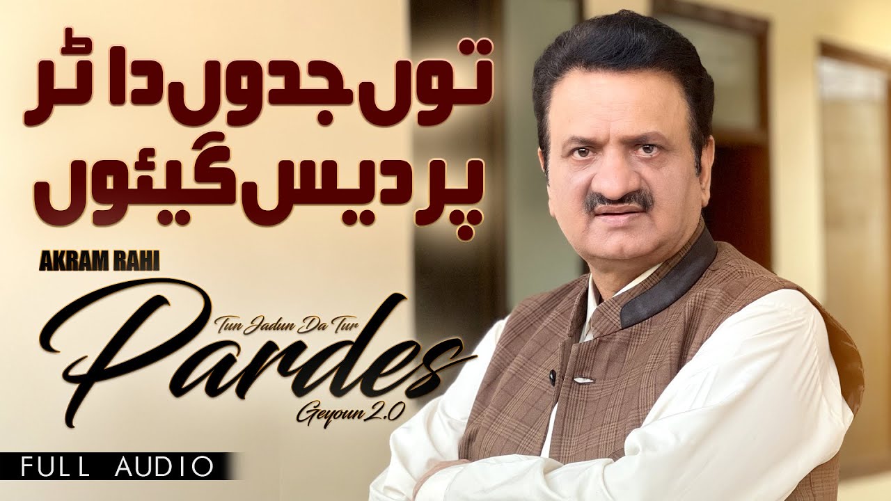 Akram Rahi - Tun Jadun Da Tur Pardes Geyoun 2.0 (Official Audio) - YouTube