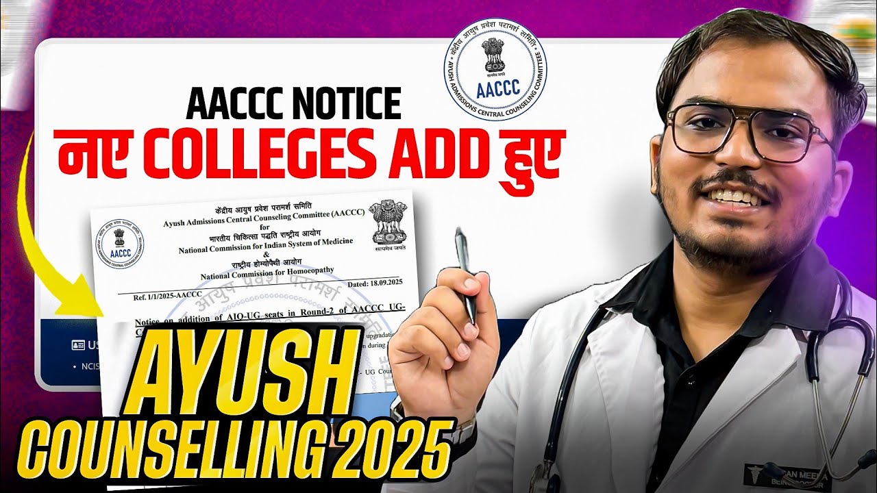 Government New Colleges Added🔥 | Ayush Counselling 2025 | AACCC New ...