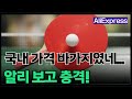 탁구 처음 시작할 때 알리 가성비 탁구 입문자 초보 가격대별 탁구라켓 종류 역대급 가격 비교 리뷰 추천 TOP10 – 진짜 가성비 미쳤다 🔥