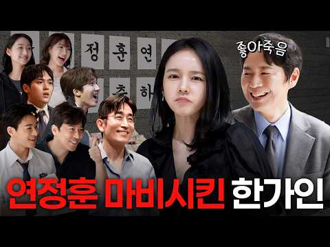 입 떡 벌어지는 한가인 ♥ 연정훈 레전드 내조법 최초공개 (+차인표) thumbnail