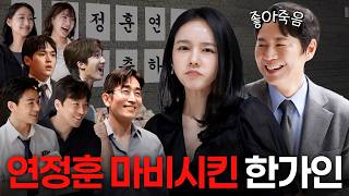 Han Ga-in s Jaw-Dropping Legendary Support for Yeon Jung-hoon Revealed for the First Time Cha
