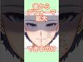 【やっちゃった!キーを打った後にデフォーマの拡大をする方法】#vtuber #live2d #shorts