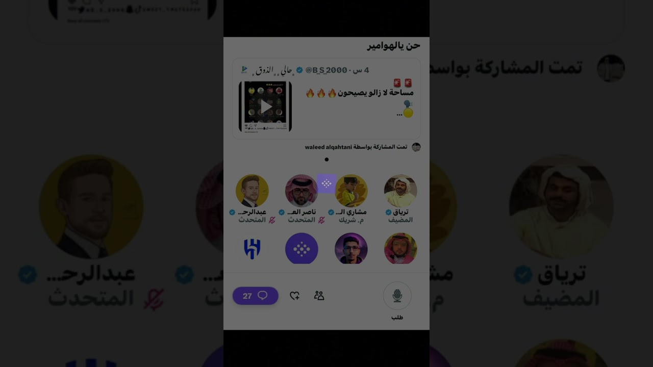 مساحة الترياق : مشاكل تويتر