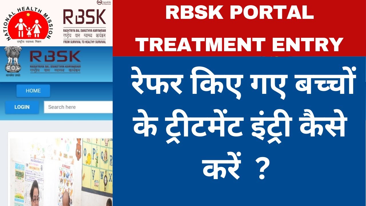 RBSK पोर्टल पर रेफर बच्चों की ट्रीटमेंट की Entry कैसे करें I RBSK Live ...