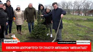 ΚΕΝΤΡΙΚΟ ΔΕΛΤΙΟ  23 3 26