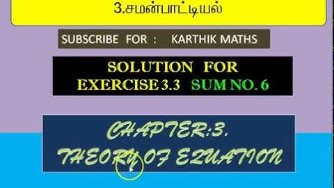 12TH MATHS | 3RD CHAPTER | THEORY OF EQUATION |  EXERCISE 3.3   SUM NO. 6