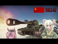 【WarThunder】擬人化娘たちのWarThunder+Part17【ゆっくり＆VOICEROID実況プレイ】