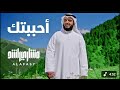 أحببتك الل ه مشاری العفاسی Mishary Al Afasy Arabic Nasheed Heart Touching Noor E Hadiya أحببتك الل ه مشاری العفاسی Mishary Al Afasy Arabic Nasheed Heart Touching Noor E Hadiya