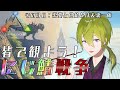 【にじ鯖】ARK第1次にじ鯖戦争開幕!渋谷交通戦争ツアー【にじさんじ/渋谷ハジメ】