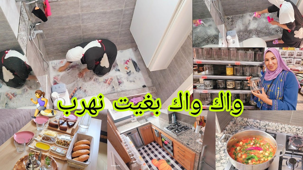 حاطة فراسي شحال من حاجة باغية نديرها🙆‍♀️ صباح الحداكة وريحة النقاوة يالالة🪣غديوة متنوعة ديال الزربة🫕