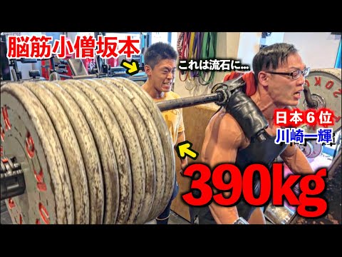 Hell] That muscle-brained Sakamoto can't keep up!? Japan's