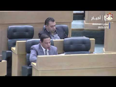 كلمة النائب أيمن ابو هنية