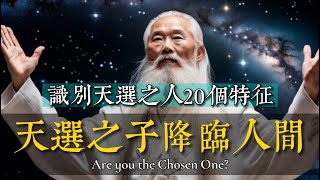 Are you the Chosen One? Do the Chosen People really exist?Twenty key characteristics of them.