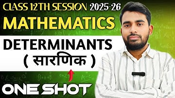 DETERMINANTS ( सारणिक ) | ONE SHOT | class 12 session 2025-26 | mathematics | 2026 | k.c Sinha | 