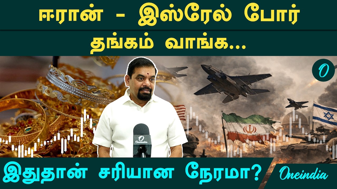 தங்கம் விலை உயருமா? கோல்ட் குரு சாந்தகுமார் அதிரடி கணிப்பு! Gold Guru Santha Kumar Interview