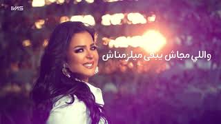 Hoda  Sahbet El 3arosa   Music Video   هدي  صاحبة العروسة