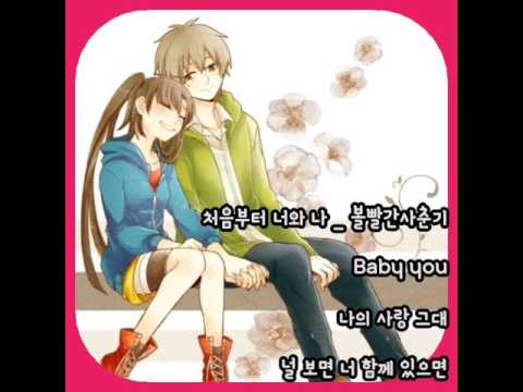 볼빨간사춘기ㅡ처음부터 너와나(군주-가면의주인OST Part2)