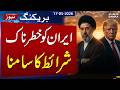 Iran US Conflict | US Presents New Conditions to Iran in Response to Rising Tensions | Samaa TV
