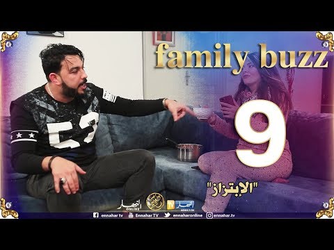 الحلقة التاسعة من "family buzz"...الإبتزاز