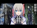 【初見プレイ】オクトパストラベラー2やる!#9【旅立とう、君だけの物語へ】※ネタバレあり