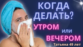 Когда делать массаж лица, утром или вечером?