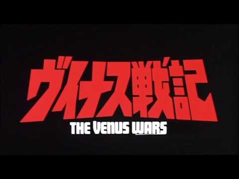 Venus Wars    Anime Trailer 1989