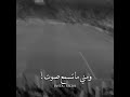 كلشي انتهى ولا تفكر بصوت جمهور
